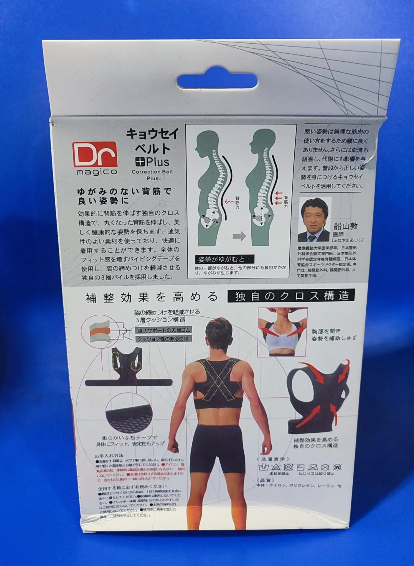 Dr Magico posture corrector belt