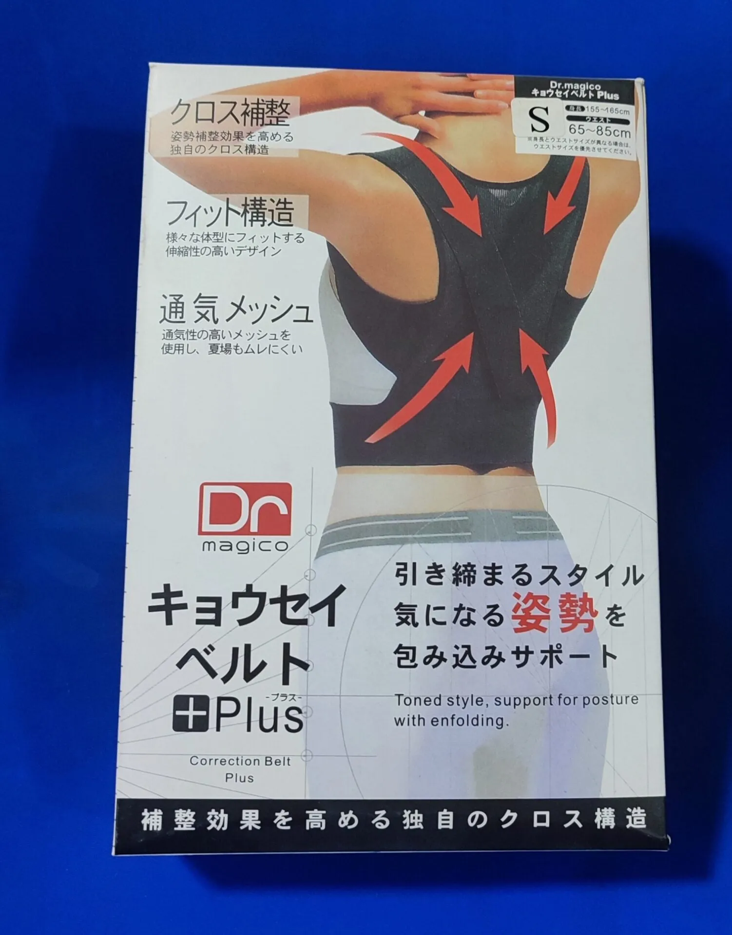 Dr Magico posture corrector belt