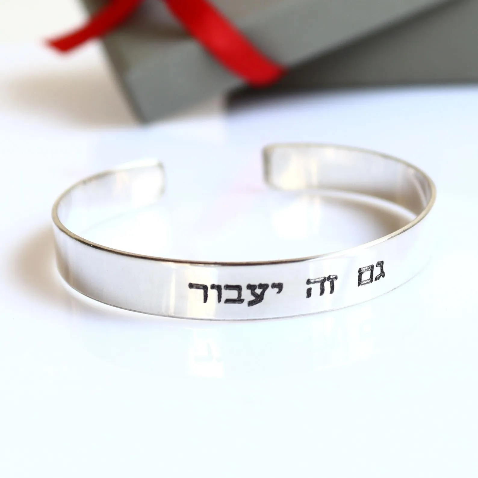 Gam Zeh Ya'avor Bracelet - This too shall pass Cuff