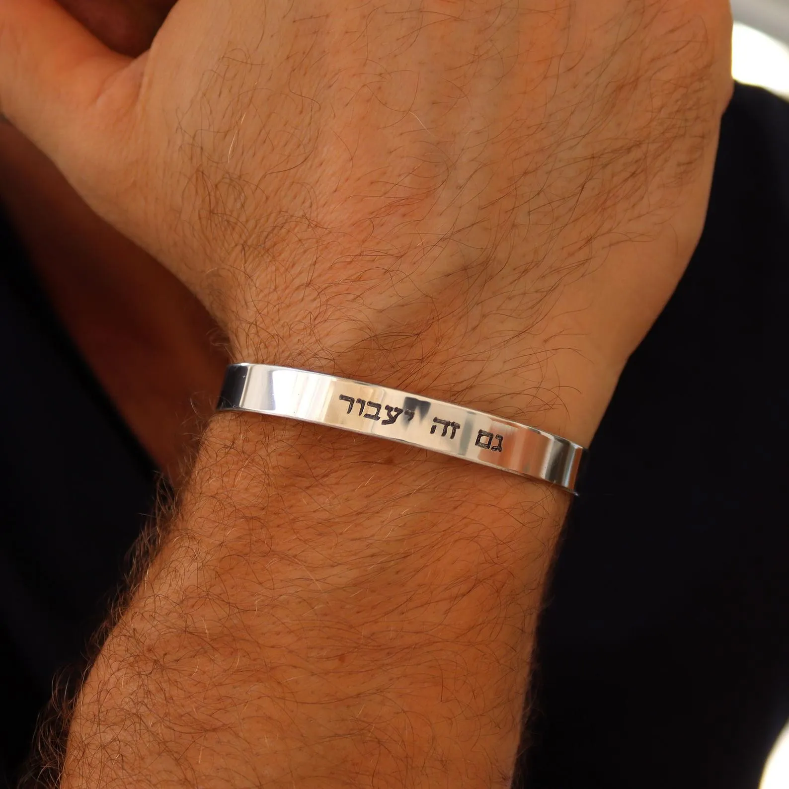 Gam Zeh Ya'avor Bracelet - This too shall pass Cuff