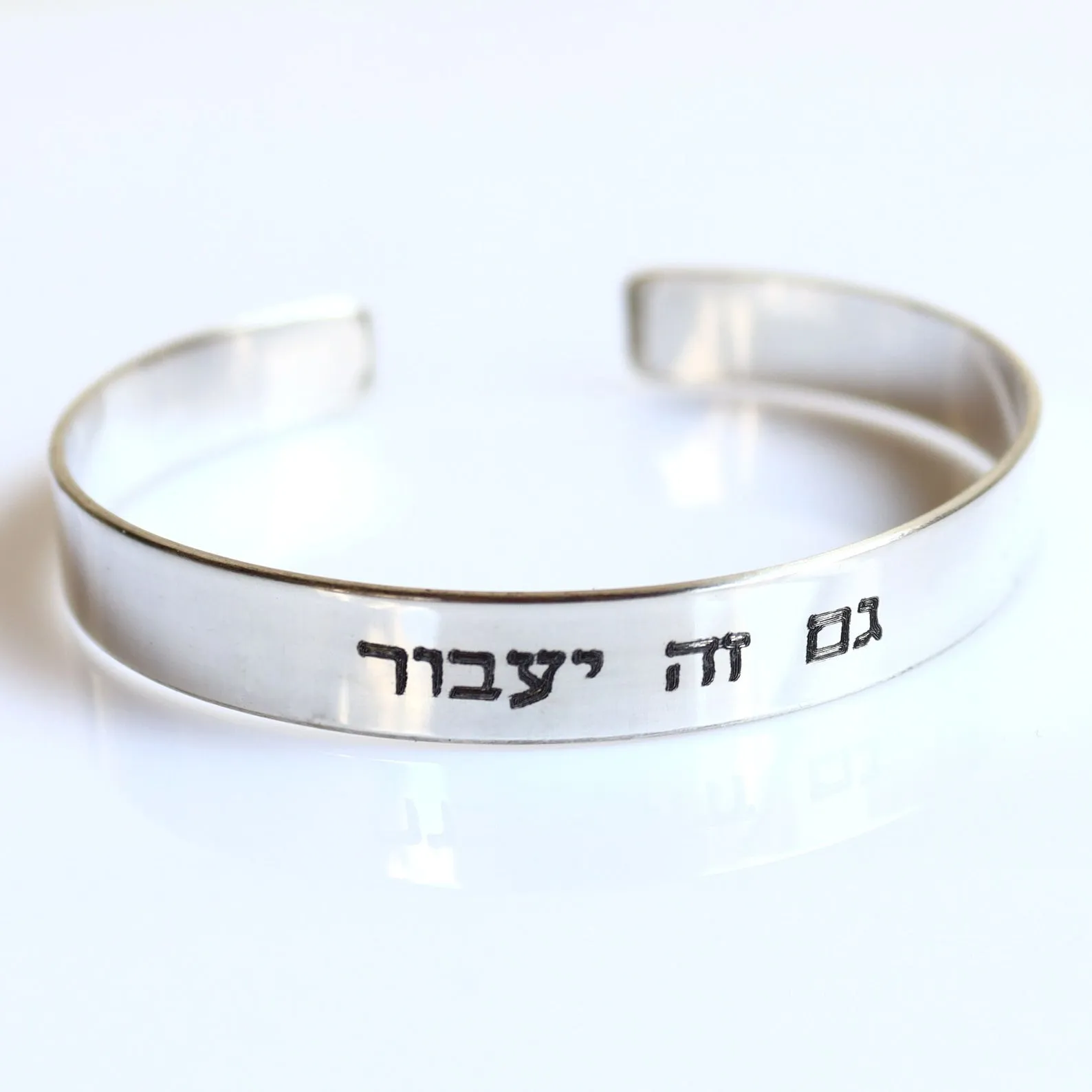 Gam Zeh Ya'avor Bracelet - This too shall pass Cuff